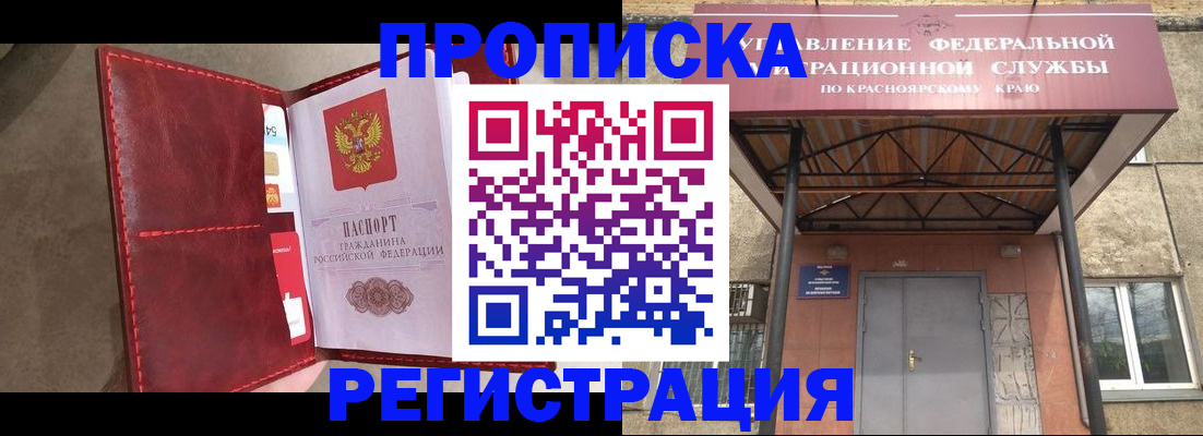 временная прописка в Новой Ляле