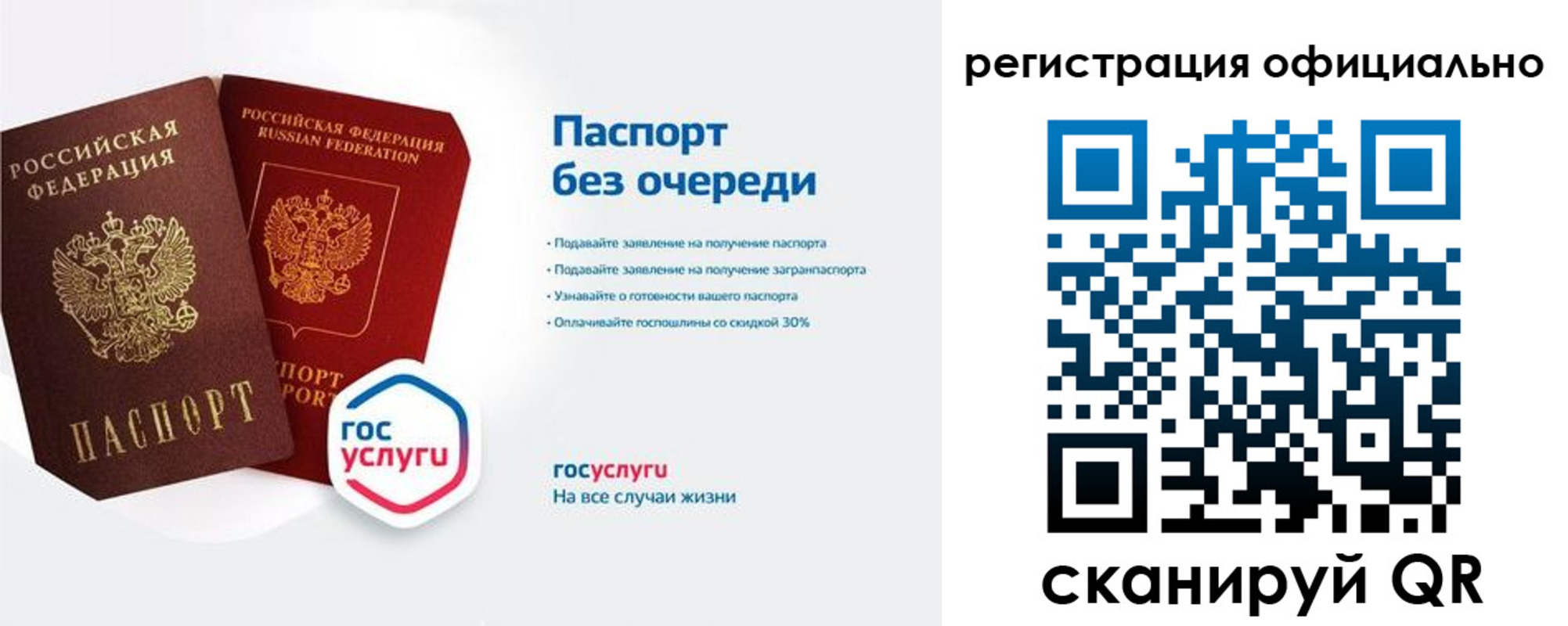 временная регистрация 2025 в Новой Ляле