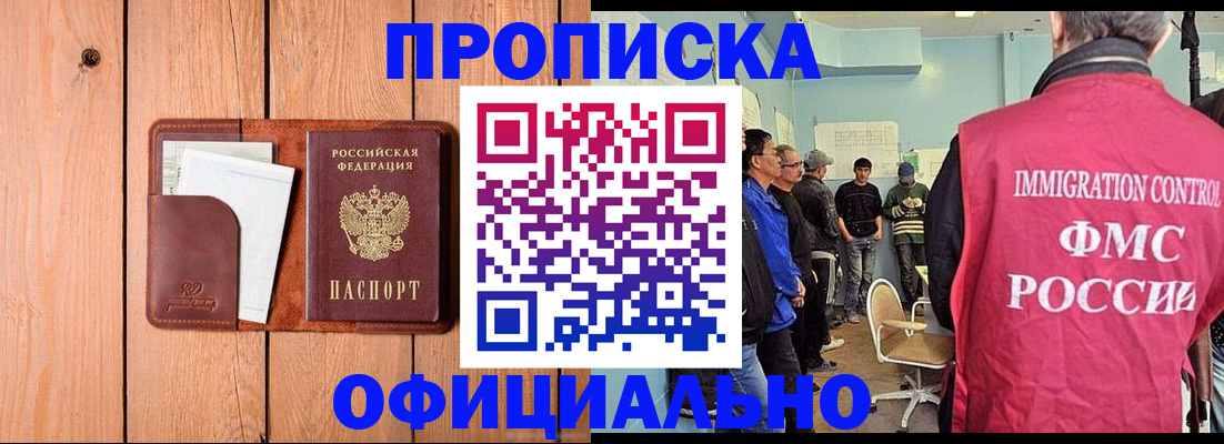 временная регистрация для школы в Новой Ляле