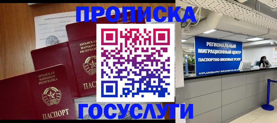 прописка от собственника в Новой Ляле