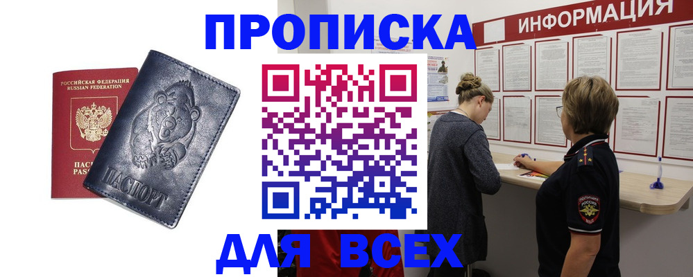 временная регистрация недорого в Новой Ляле